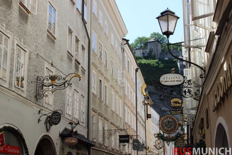 Зальцбург (Salzburg)