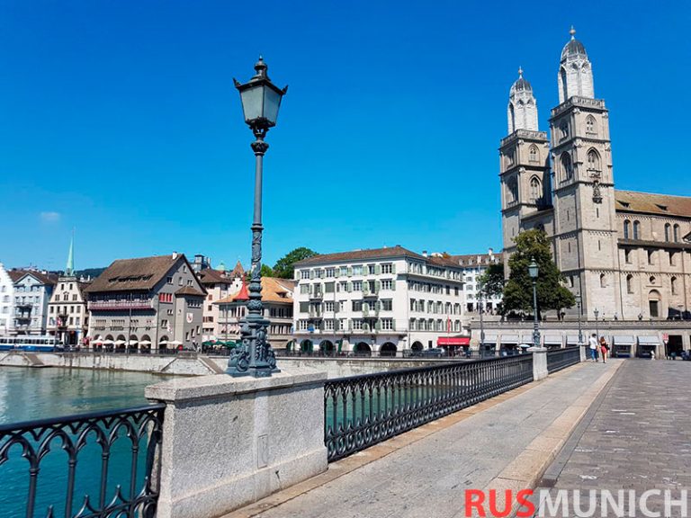 Цюрих (Zürich)